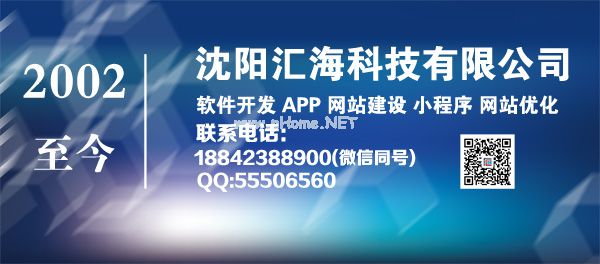 <a href=http://www.m.dlc21.cn target=_blank class=infotextkey>沈陽<a href=http://www.m.dlc21.cn target=_blank class=infotextkey>軟件開發(fā)</a></a>,<a href=http://www.m.dlc21.cn target=_blank class=infotextkey>沈陽<a href=http://www.m.dlc21.cn target=_blank class=infotextkey>軟件公司</a></a>