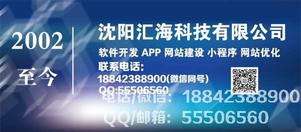<a href=http://www.m.dlc21.cn target=_blank class=infotextkey>沈陽<a href=http://www.m.dlc21.cn target=_blank class=infotextkey>軟件開發</a></a>,<a href=http://www.m.dlc21.cn target=_blank class=infotextkey>沈陽<a href=http://www.m.dlc21.cn target=_blank class=infotextkey>軟件公司</a></a>