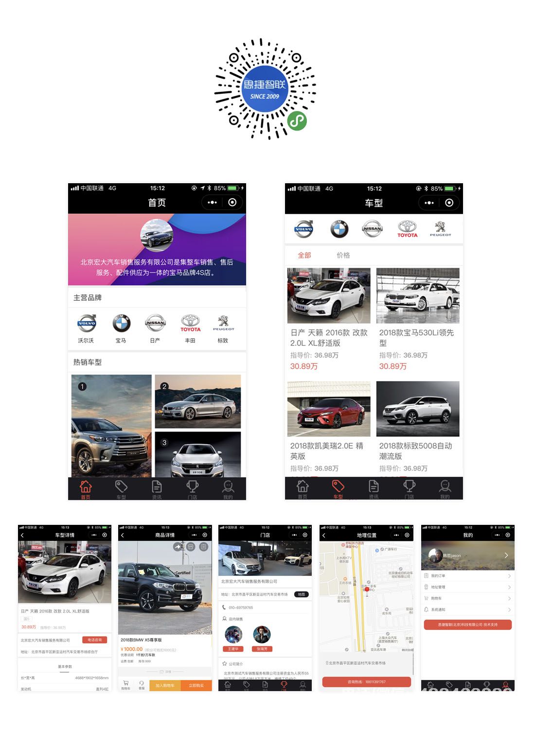 4s店<a href=http://www.m.dlc21.cn/xiaochengxu/ target=_blank class=infotextkey><a href=http://www.m.dlc21.cn/xiaochengxu/ target=_blank class=infotextkey>小程序</a></a>
