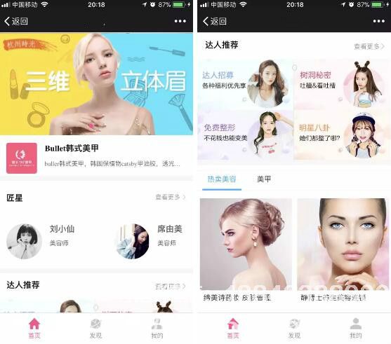 美容門店<a href=http://www.m.dlc21.cn/xiaochengxu/ target=_blank class=infotextkey><a href=http://www.m.dlc21.cn/xiaochengxu/ target=_blank class=infotextkey>小程序</a></a> 