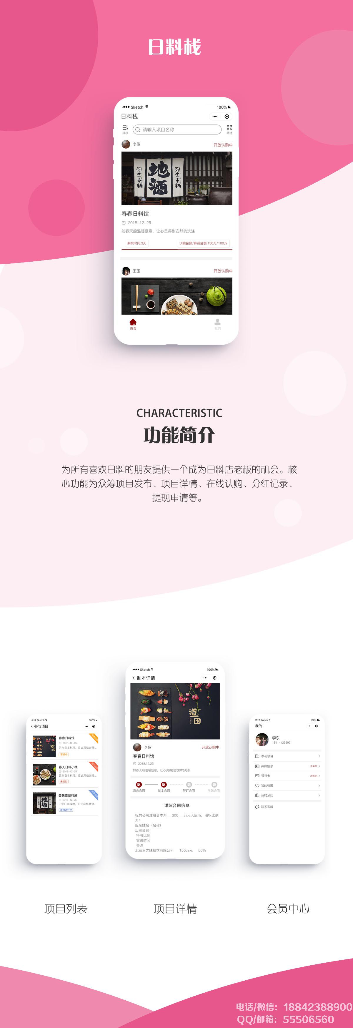 日料棧餐飲<a href=http://www.m.dlc21.cn/xiaochengxu/ target=_blank class=infotextkey><a href=http://www.m.dlc21.cn/xiaochengxu/ target=_blank class=infotextkey>小程序</a></a>