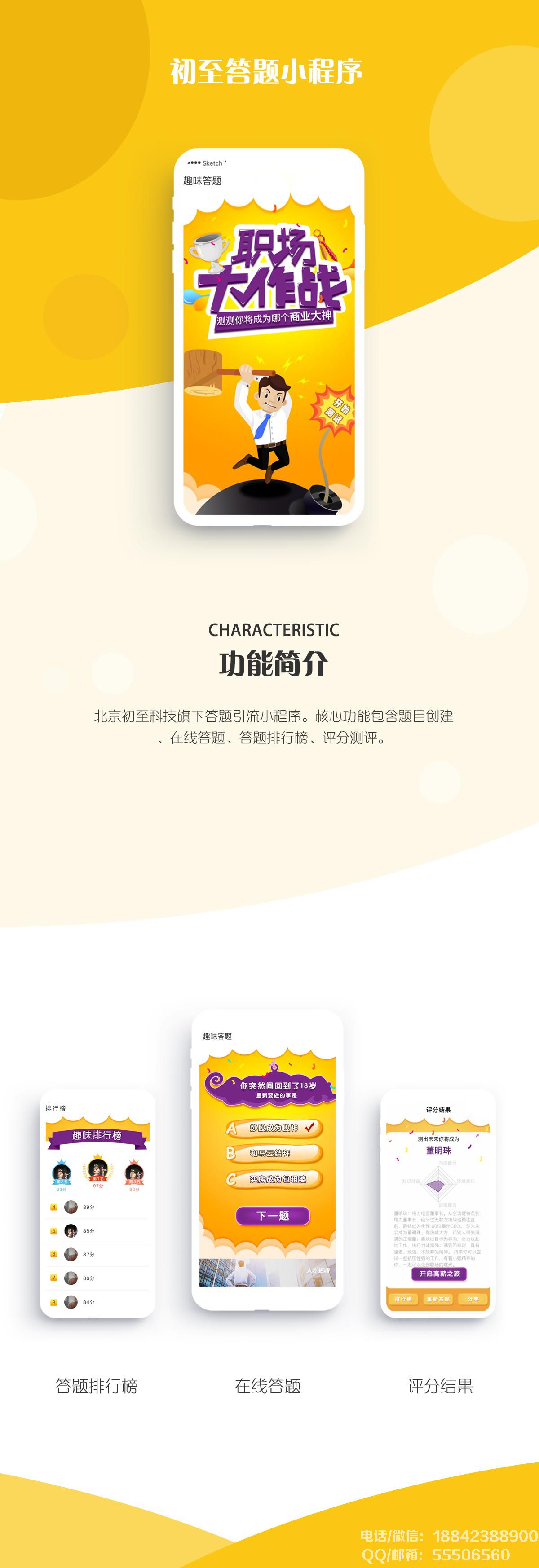 答題引流<a href=http://www.m.dlc21.cn/xiaochengxu/ target=_blank class=infotextkey><a href=http://www.m.dlc21.cn/xiaochengxu/ target=_blank class=infotextkey>小程序</a></a>
