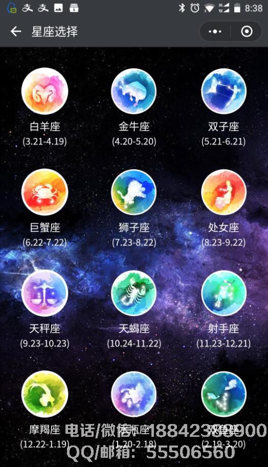 星座匹配<a href=http://www.m.dlc21.cn/xiaochengxu/ target=_blank class=infotextkey><a href=http://www.m.dlc21.cn/xiaochengxu/ target=_blank class=infotextkey>小程序</a></a>